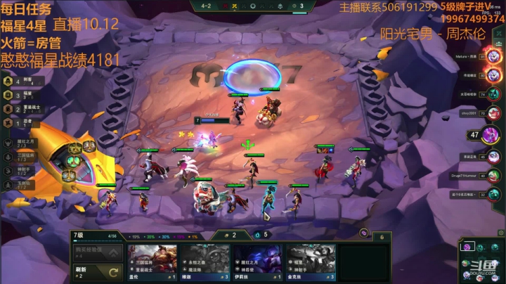 【6福星全员3星】福星的神！！ 2020-10-12 22点场
