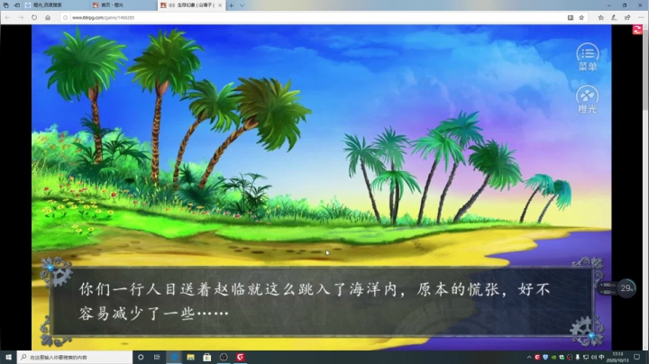 游戏世界的游戏人生 2020-10-13 16点场