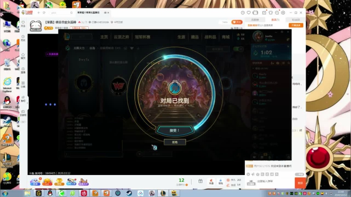 【果酱】峡谷全能女战神 2020-10-12 22点场