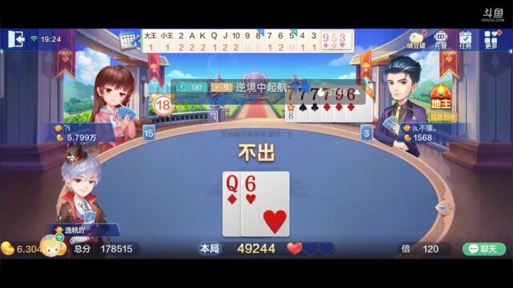 斗地主，斗鱼斗地主斗神主播，免费上斗神 2020-10-13 19点场