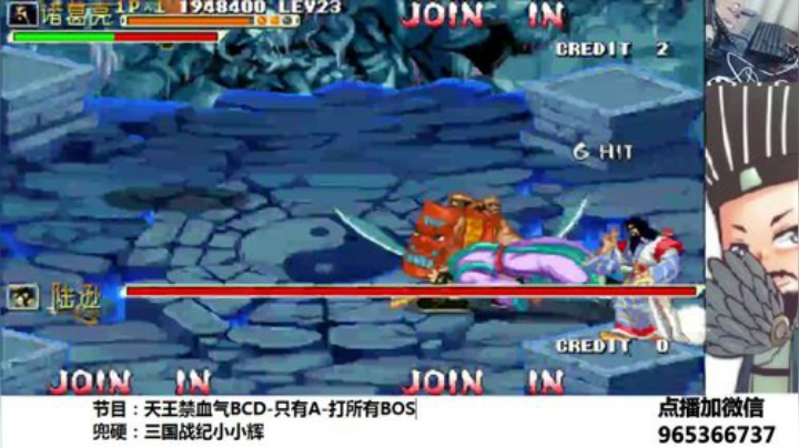 【格斗游戏】三国vs小小辉的精彩时刻 20201013 04点场