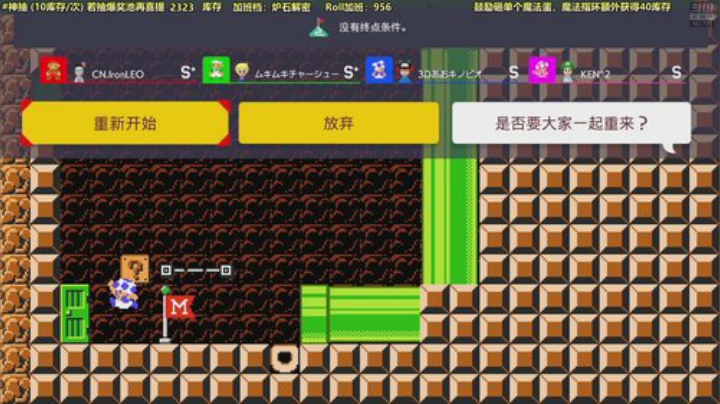 我在斗鱼看白白的胖胖呀直播马里奥制造