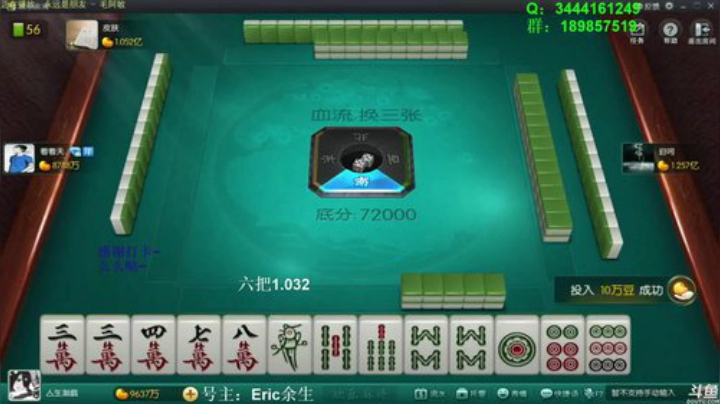 【欢乐麻将】靓旭的精彩时刻 20201013 08点场