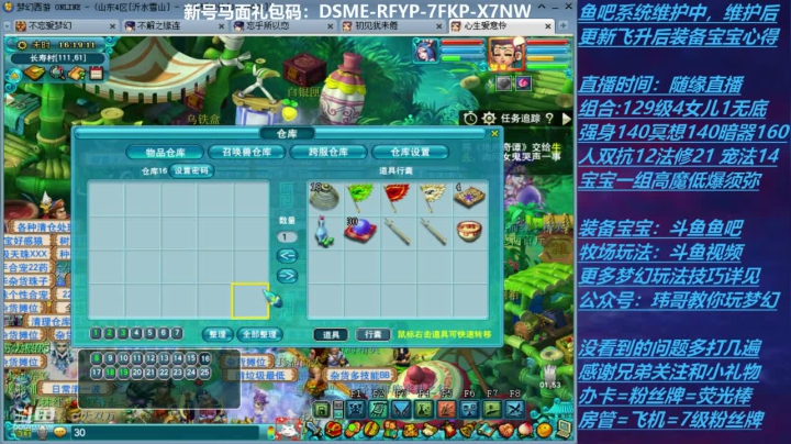 70飞升129 0充值 Day21 2020-10-12 15点场