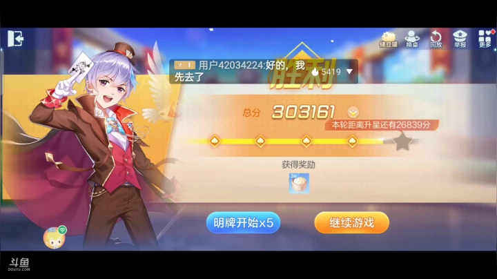 斗地主，斗鱼斗地主斗神主播，免费上斗神 2020-10-12 19点场