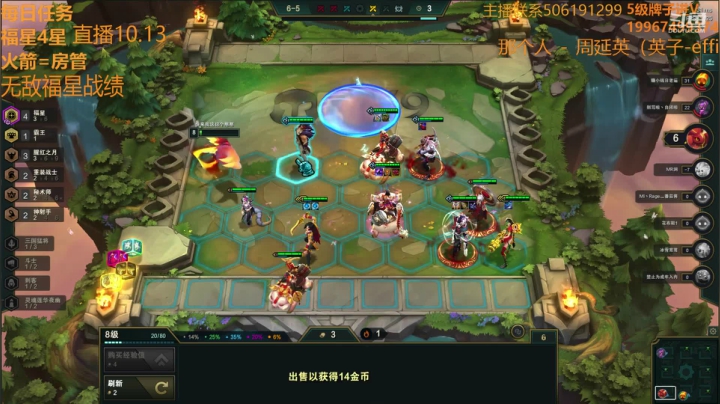 【6福星全员3星】福星的神！！ 2020-10-13 19点场