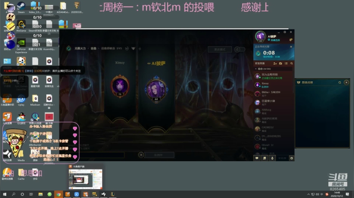 应该会快乐的直播间 2020-10-12 14点场