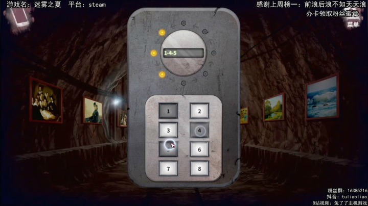 国产悬疑推理游戏 2020-10-08 21点场