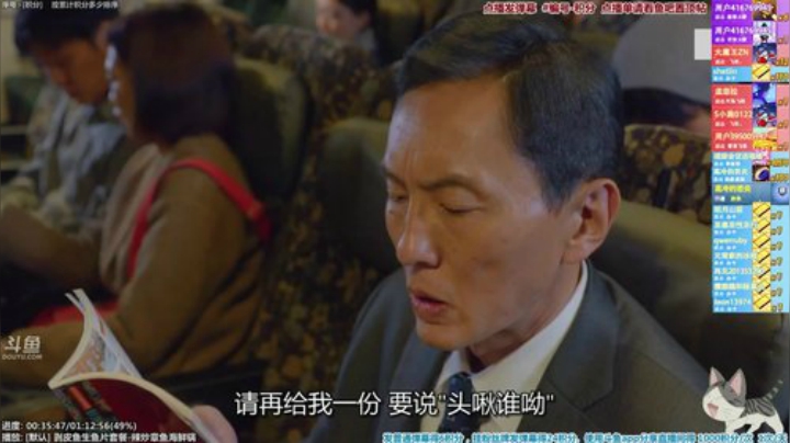 我在斗鱼看懒猫是只喵直播美食