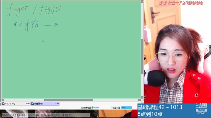 娜娜：学习啦学习啦，坐下坐下都 2020-10-13 20点场