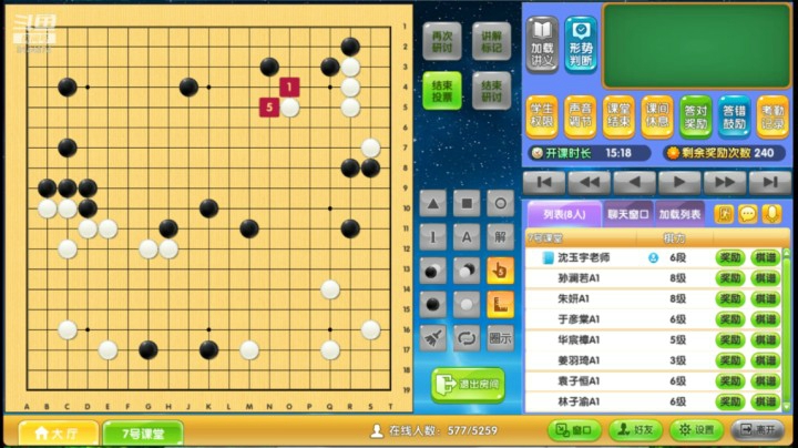 周二5点冲段班1013围棋网课
