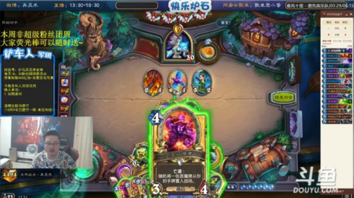 【炉石传说】异灵术老师的精彩时刻 20201013 17点场