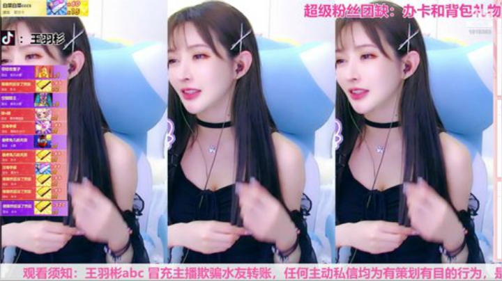 我在斗鱼看王羽杉abc直播二次元