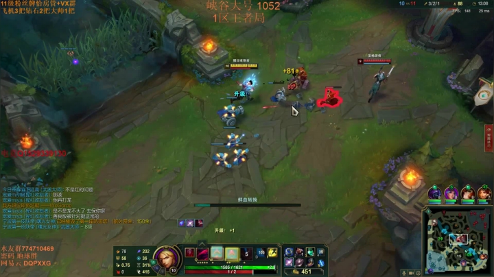 峡谷千分绝活吸血鬼 教学局 冲 2020-10-13 13点场