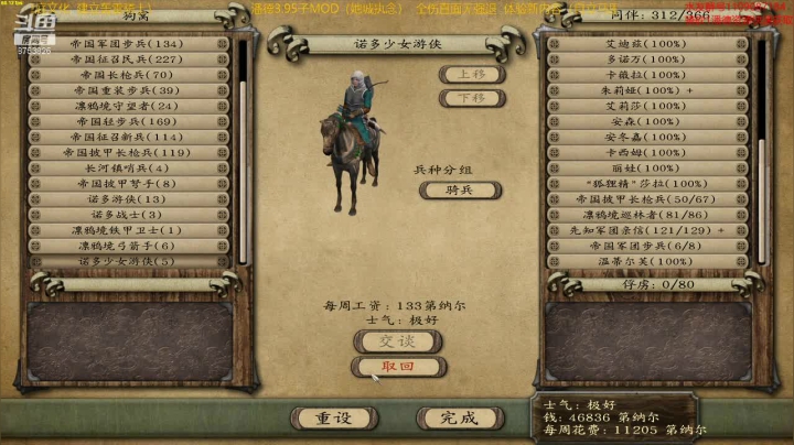 潘德的预言3.95子MOD 2020-10-12 20点场