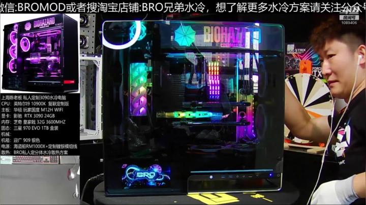 RTX3090分体水冷降温如何？ 2020-10-13 13点场