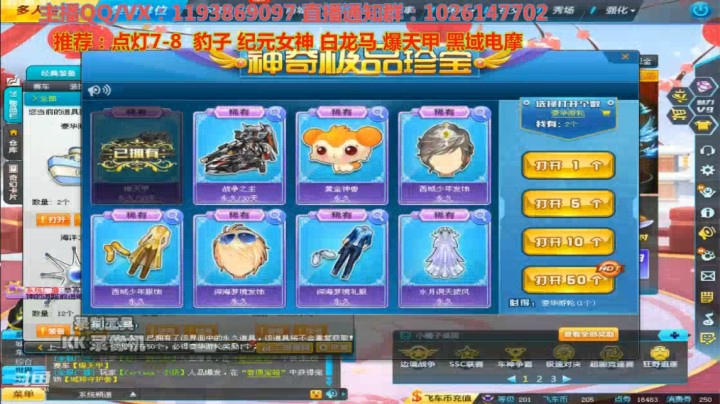 罗小羽碰瓷出永久爆天甲？？？？