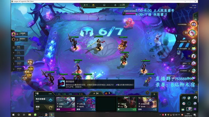 【柳木宿】取军印 2020-10-09 23点场