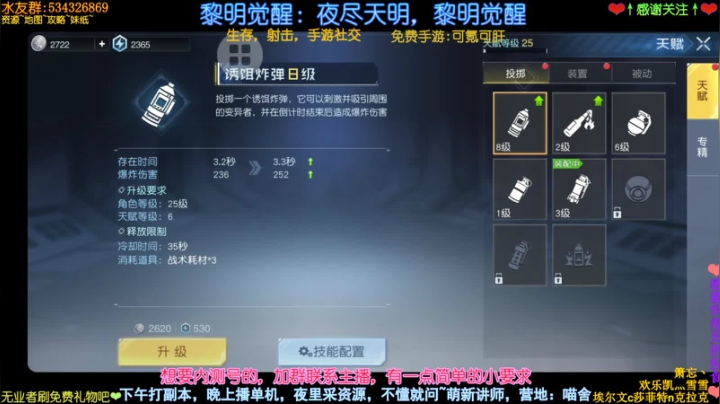 喵图：黎明觉醒，零氪大师，新手答疑 2020-10-11 19点场