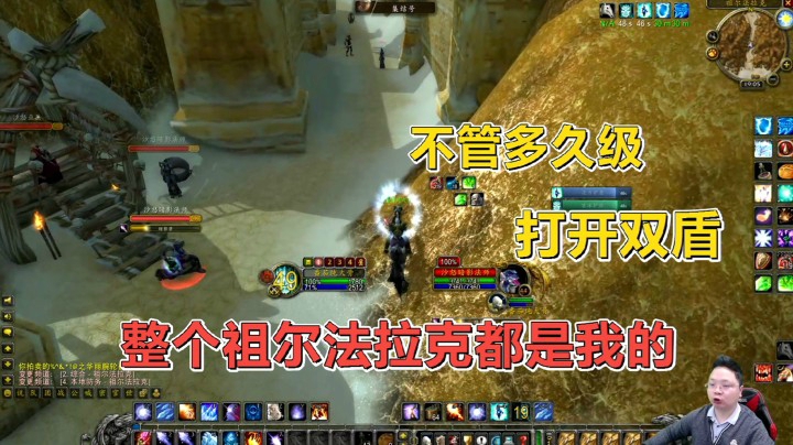 魔兽世界怀旧服：四十级法师开荒祖尔，一路躲藏，成功到达墓室！