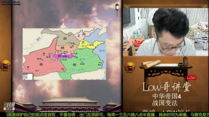 我在斗鱼看都说我名字很LOW直播文化