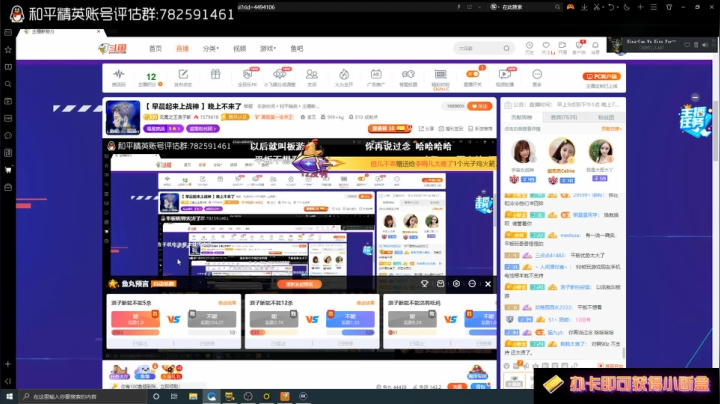 【上战神】 2020-10-13 17点场