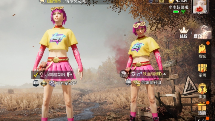 你会一直在吗？
