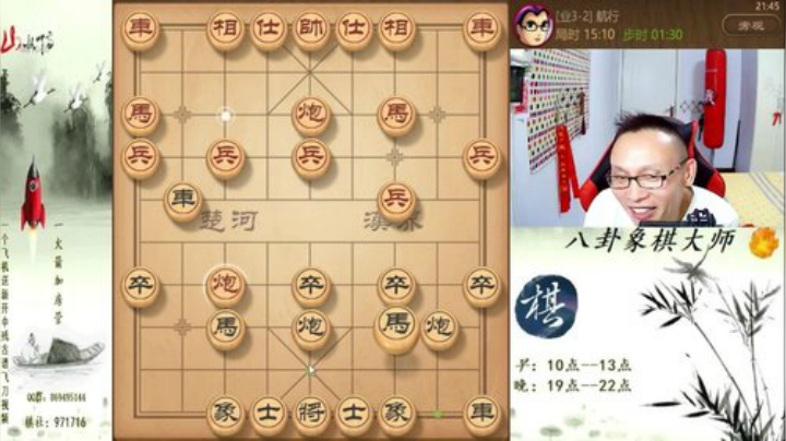 【天天象棋】八卦象棋大师的精彩时刻 20201014 00点场