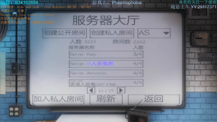 最怂抓鬼团队 3813926 2020-10-13 23点场