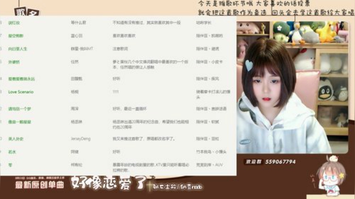 【二次元】纳豆nado的精彩时刻 20201014 23点场