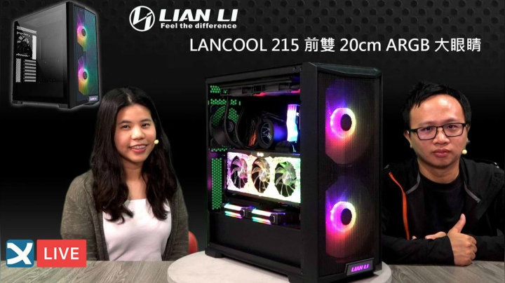 【XF科技開箱】LANCOOL 215 前雙 20cm ARGB 大眼睛