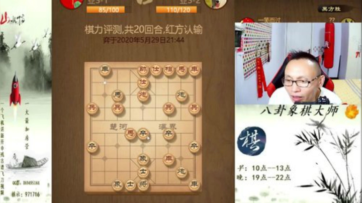 【天天象棋】八卦象棋大师的精彩时刻 20201014 00点场