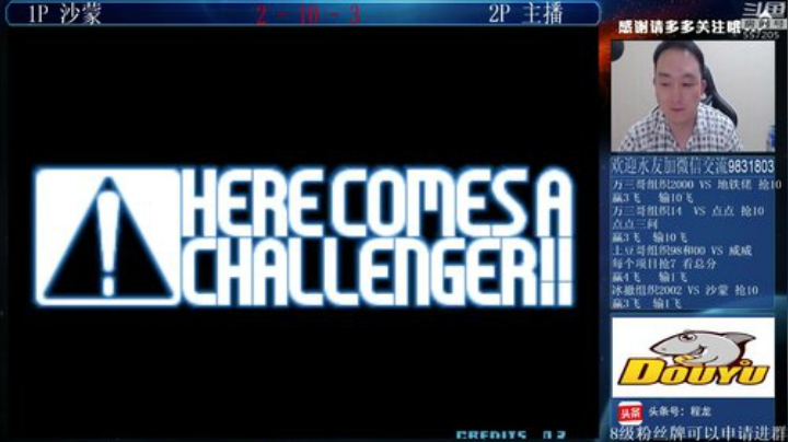 【格斗游戏】武汉程龙的精彩时刻 20201014 00点场