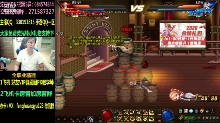 新职业一套秒杀秀：7点4V4，晚上好 2020-10-14 21点场