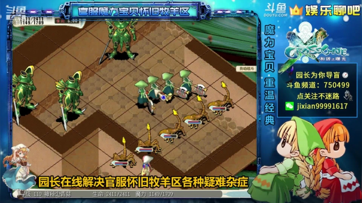 园长晨练在线自娱自乐系列 2020-10-14 09点场