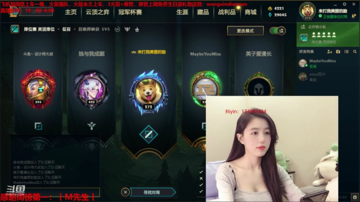 我今天要carry全场 2020-10-13 21点场