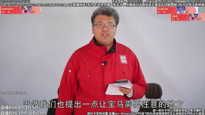 在线回答汽车问题 斗鱼最专业车评 2020-10-14 13点场