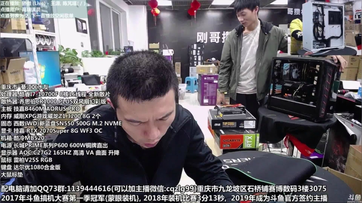 刚哥攒机 配电脑 双11马上开始中 2020-10-14 16点场