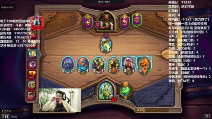 【炉石传说】姜神丶的精彩时刻 20201014 03点场