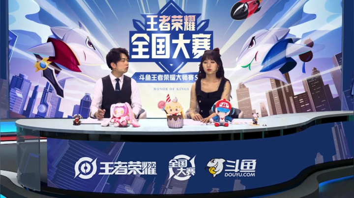 王者荣耀大师赛S2小组赛H组 越洋竞技 VS 斗鱼HFG