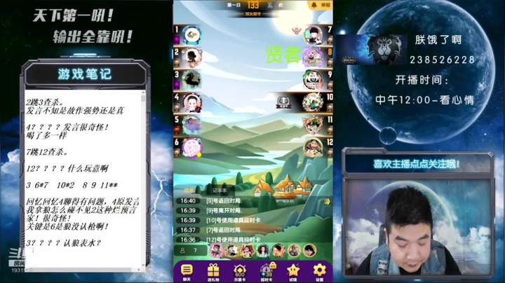 #天天狼人#国服第一被针对大师！ 2020-10-14 16点场