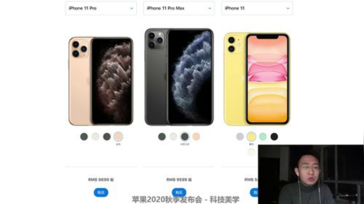 我在斗鱼看科技美学中国直播数码科技