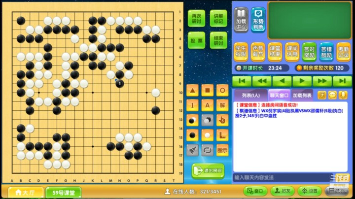 第3轮倪宇宸执黑对邵儒轩对局分析