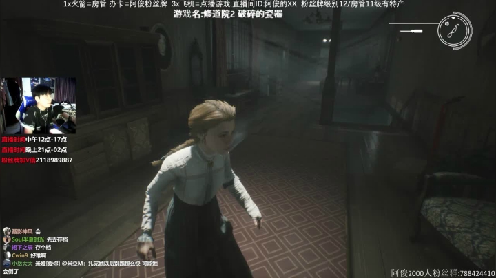 【阿俊】首发修道院2破碎的瓷器 21点 2020-10-13 22点场
