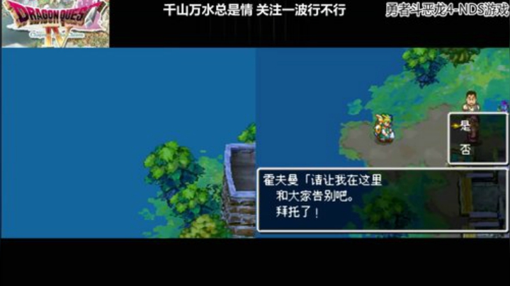 【勇者斗恶龙】海狸先生不吃鱼的精彩时刻 20201014 06点场