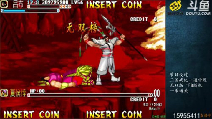 我在斗鱼看宋先生直播三国战纪