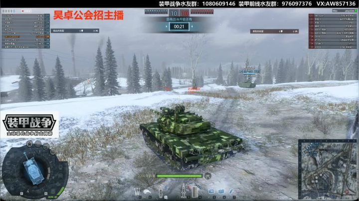不会玩“装甲战争”的请进 2020-10-12 22点场