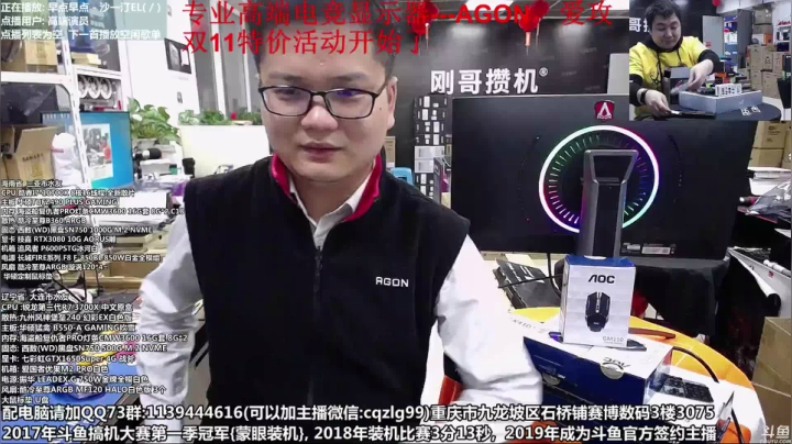 刚哥攒机 配电脑 双11马上开始中 2020-10-14 14点场