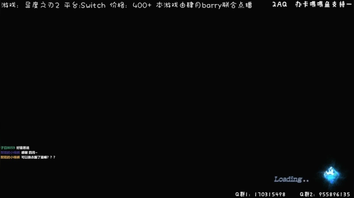 异度之刃2！启动！ 2020-10-11 22点场