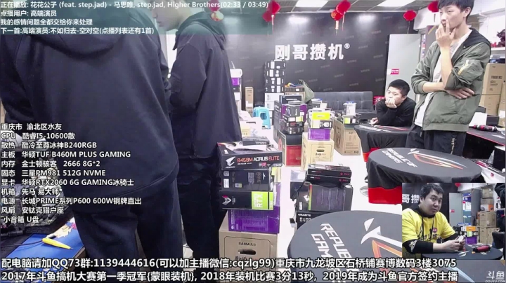 刚哥攒机 配电脑 双11马上开始中 2020-10-14 10点场